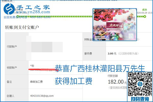對的企業(yè)、對的手工活，手工之家的勵志珠珠繡每周準(zhǔn)時結(jié)算加工費
