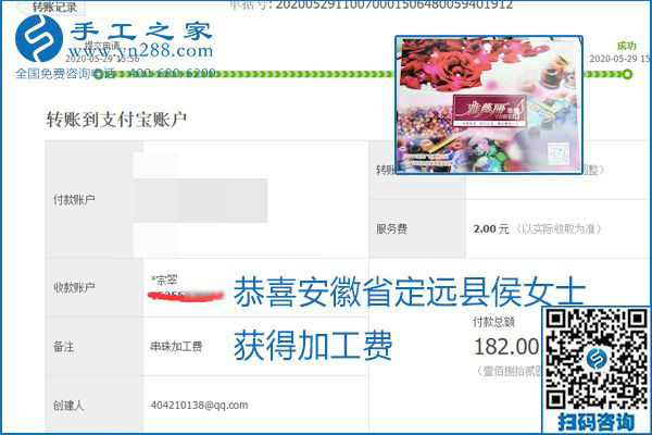 對的企業(yè)、對的手工活，手工之家的勵志珠珠繡每周準(zhǔn)時結(jié)算加工費