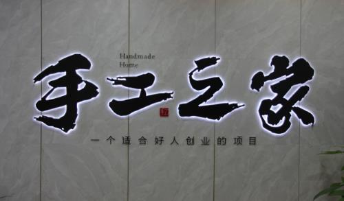 專業(yè)的就是不一樣！手工事業(yè)，我們專心、專注，更專業(yè)(圖5)