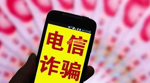 防騙在行動，手工之家提醒要防范電信詐騙，這個號碼千萬要保護(hù)好(圖1)