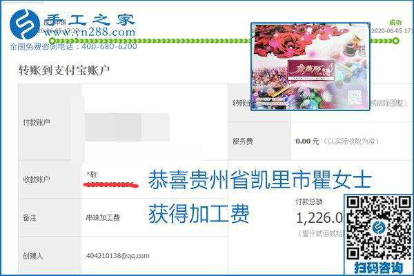 可以拿回家做的手工活怎樣掙錢？勵志珠珠繡讓很多人居家有了收入