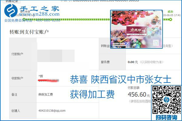 可以拿回家做的手工活怎樣掙錢？勵志珠珠繡讓很多人居家有了收入