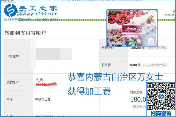 可以拿回家做的手工活怎樣掙錢？勵志珠珠繡讓很多人居家有了收入