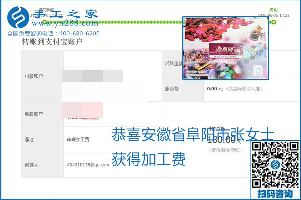 可以拿回家做的手工活怎樣掙錢？勵志珠珠繡讓很多人居家有了收入
