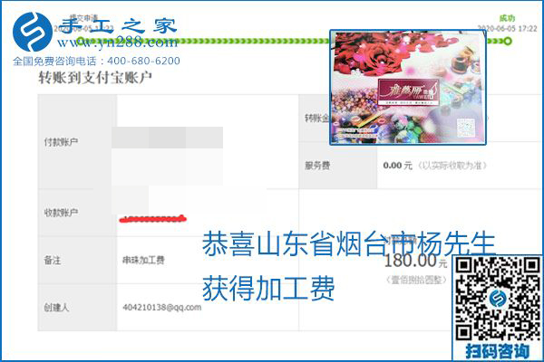 可以拿回家做的手工活怎樣掙錢？勵志珠珠繡讓很多人居家有了收入