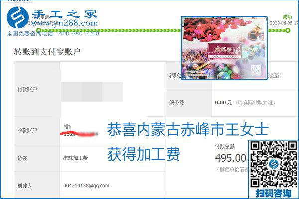 可以拿回家做的手工活怎樣掙錢？勵志珠珠繡讓很多人居家有了收入