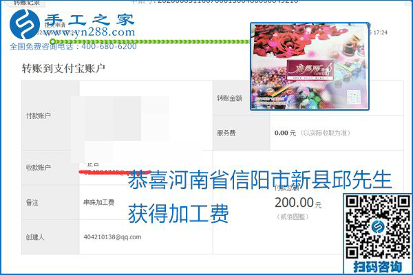可以拿回家做的手工活怎樣掙錢？勵志珠珠繡讓很多人居家有了收入