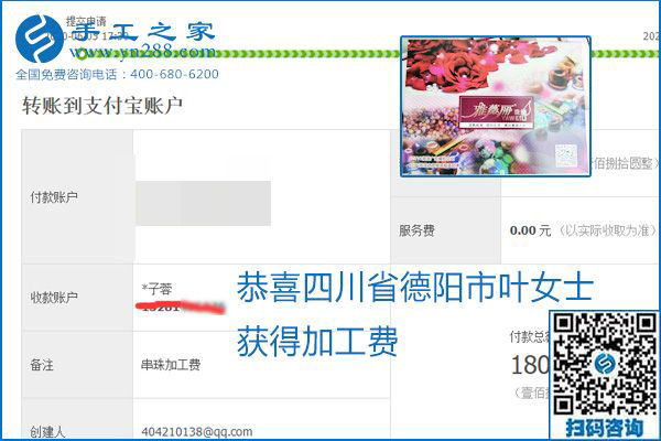 可以拿回家做的手工活怎樣掙錢？勵志珠珠繡讓很多人居家有了收入