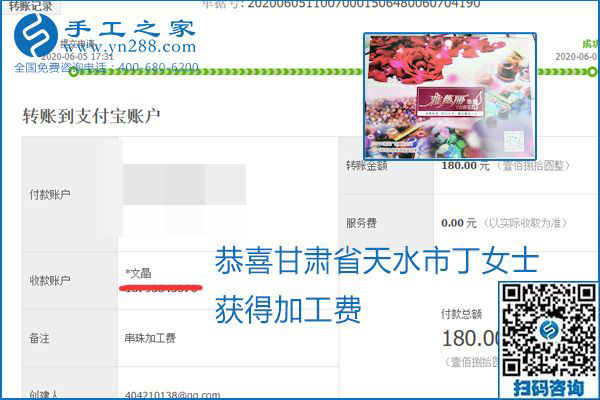 可以拿回家做的手工活怎樣掙錢？勵志珠珠繡讓很多人居家有了收入