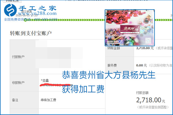 可以拿回家做的手工活怎樣掙錢？勵志珠珠繡讓很多人居家有了收入