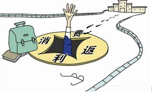 防騙在行動，手工之家提醒，這些不是餡餅是陷阱，別被消費返利迷了眼(圖4)