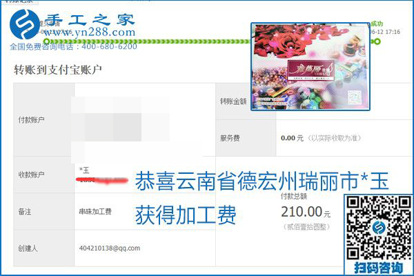 手工之家是真的嗎？手工之家的外發(fā)手工活是真的嗎？看到每周一次的加工費(fèi)，大家自然都有了答案(圖9)