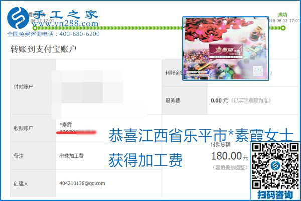 手工之家是真的嗎？手工之家的外發(fā)手工活是真的嗎？看到每周一次的加工費(fèi)，大家自然都有了答案(圖10)