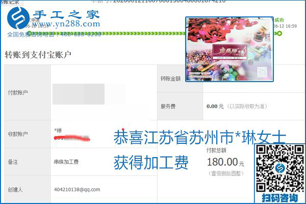 手工之家是真的嗎？手工之家的外發(fā)手工活是真的嗎？看到每周一次的加工費(fèi)，大家自然都有了答案(圖8)