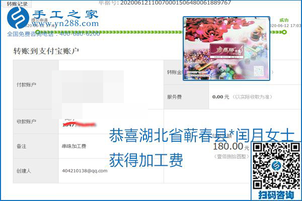 手工之家是真的嗎？手工之家的外發(fā)手工活是真的嗎？看到每周一次的加工費(fèi)，大家自然都有了答案(圖5)