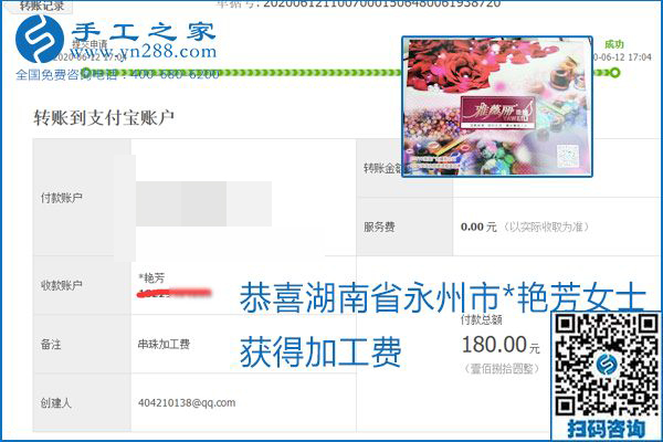 手工之家是真的嗎？手工之家的外發(fā)手工活是真的嗎？看到每周一次的加工費(fèi)，大家自然都有了答案(圖6)
