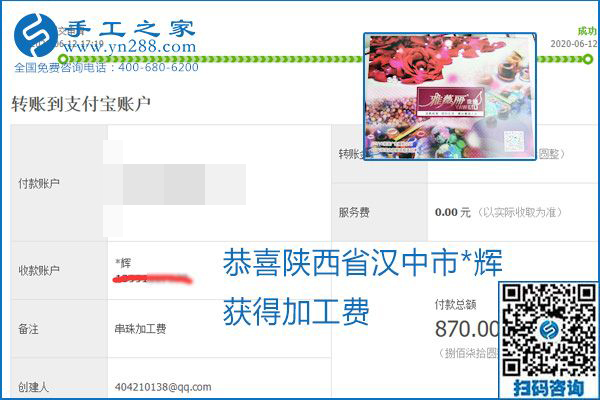 手工之家是真的嗎？手工之家的外發(fā)手工活是真的嗎？看到每周一次的加工費(fèi)，大家自然都有了答案(圖2)