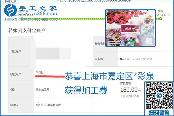 手工之家是真的嗎？手工之家的外發(fā)手工活是真的嗎？看到每周一次的加工費(fèi)，大家自然都有了答案(圖4)