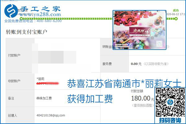 手工之家是真的嗎？手工之家的外發(fā)手工活是真的嗎？看到每周一次的加工費(fèi)，大家自然都有了答案(圖19)