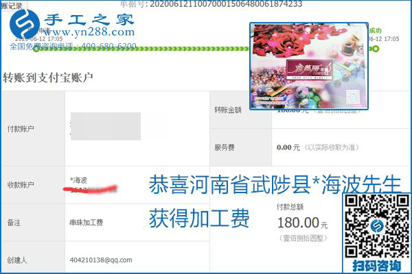 手工之家是真的嗎？手工之家的外發(fā)手工活是真的嗎？看到每周一次的加工費(fèi)，大家自然都有了答案(圖16)