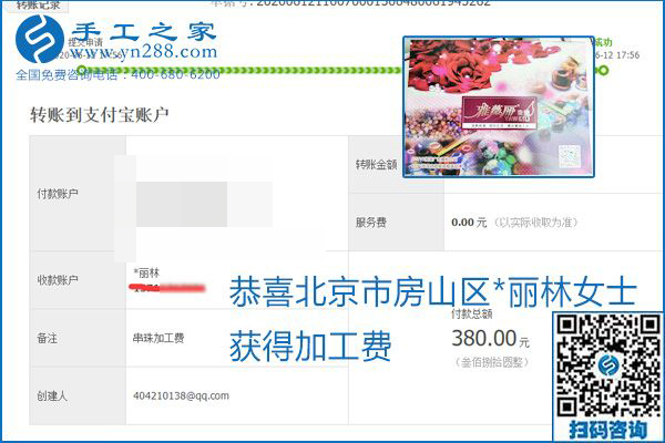 手工之家是真的嗎？手工之家的外發(fā)手工活是真的嗎？看到每周一次的加工費(fèi)，大家自然都有了答案(圖15)