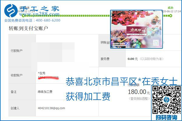 手工之家是真的嗎？手工之家的外發(fā)手工活是真的嗎？看到每周一次的加工費(fèi)，大家自然都有了答案(圖11)