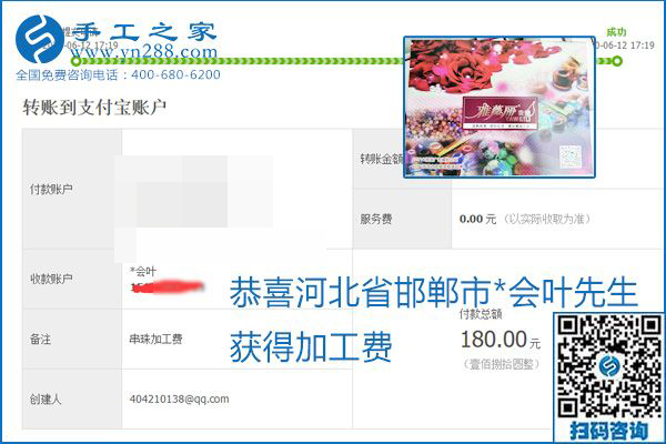 手工之家是真的嗎？手工之家的外發(fā)手工活是真的嗎？看到每周一次的加工費(fèi)，大家自然都有了答案(圖12)