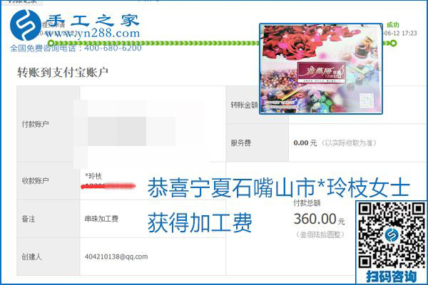 手工之家是真的嗎？手工之家的外發(fā)手工活是真的嗎？看到每周一次的加工費(fèi)，大家自然都有了答案(圖14)