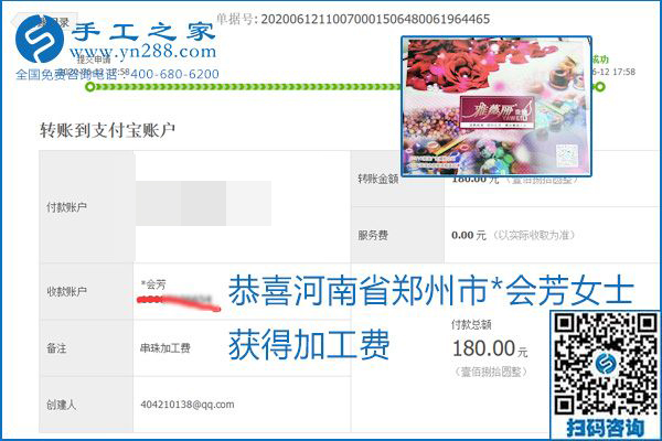 手工之家是真的嗎？手工之家的外發(fā)手工活是真的嗎？看到每周一次的加工費(fèi)，大家自然都有了答案(圖28)
