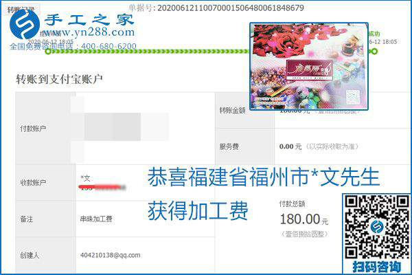 手工之家是真的嗎？手工之家的外發(fā)手工活是真的嗎？看到每周一次的加工費(fèi)，大家自然都有了答案(圖26)