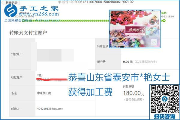 手工之家是真的嗎？手工之家的外發(fā)手工活是真的嗎？看到每周一次的加工費(fèi)，大家自然都有了答案(圖23)