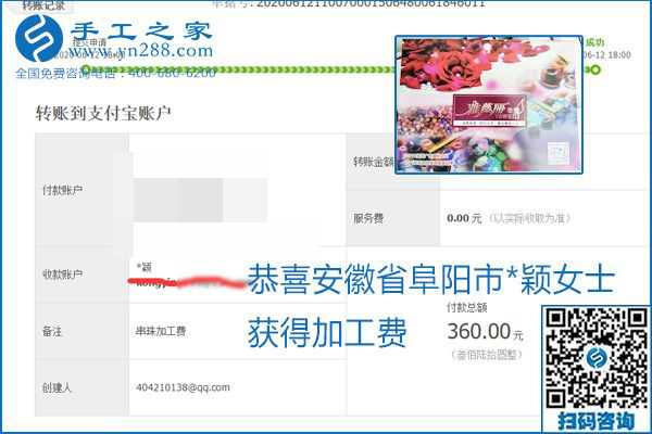 手工之家是真的嗎？手工之家的外發(fā)手工活是真的嗎？看到每周一次的加工費(fèi)，大家自然都有了答案(圖22)
