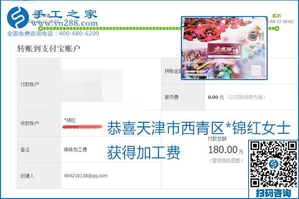 手工之家是真的嗎？手工之家的外發(fā)手工活是真的嗎？看到每周一次的加工費(fèi)，大家自然都有了答案(圖25)