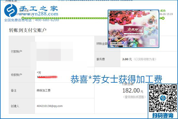 少走彎路，拿回家做的手工活要選加工費(fèi)有保證的，就像勵(lì)志珠珠繡一樣