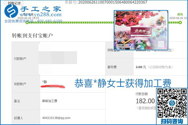 少走彎路，拿回家做的手工活要選加工費(fèi)有保證的，就像勵(lì)志珠珠繡一樣