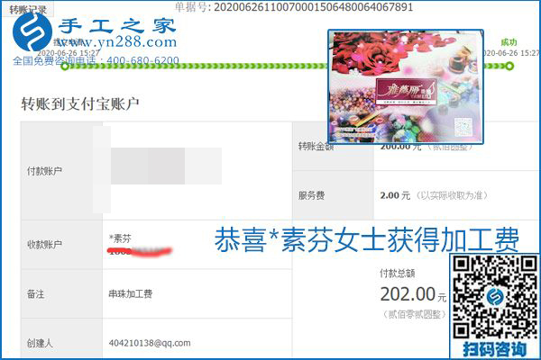 少走彎路，拿回家做的手工活要選加工費(fèi)有保證的，就像勵(lì)志珠珠繡一樣