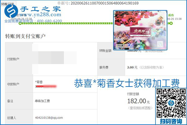 少走彎路，拿回家做的手工活要選加工費(fèi)有保證的，就像勵(lì)志珠珠繡一樣