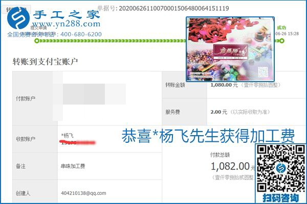 少走彎路，拿回家做的手工活要選加工費(fèi)有保證的，就像勵(lì)志珠珠繡一樣