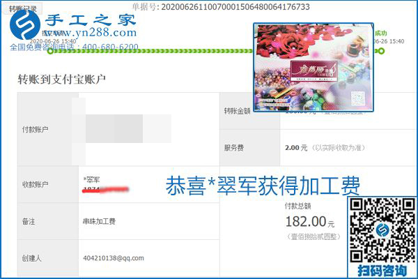 少走彎路，拿回家做的手工活要選加工費(fèi)有保證的，就像勵(lì)志珠珠繡一樣