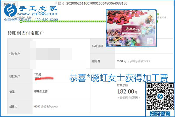 少走彎路，拿回家做的手工活要選加工費(fèi)有保證的，就像勵(lì)志珠珠繡一樣
