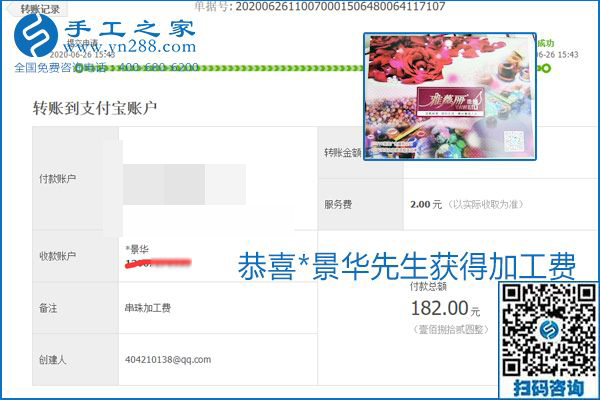 少走彎路，拿回家做的手工活要選加工費(fèi)有保證的，就像勵(lì)志珠珠繡一樣