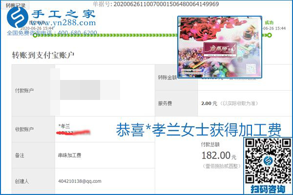 少走彎路，拿回家做的手工活要選加工費(fèi)有保證的，就像勵(lì)志珠珠繡一樣