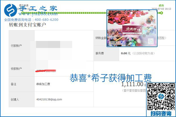 這個寄到家做的手工活能掙多少錢？所有決定因素在這里(圖3)