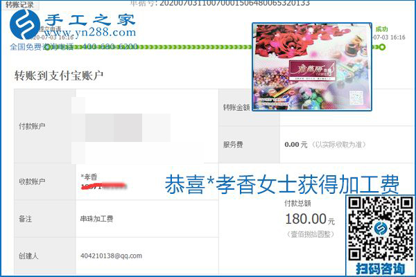 這個寄到家做的手工活能掙多少錢？所有決定因素在這里(圖5)