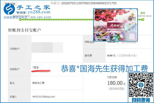 這個寄到家做的手工活能掙多少錢？所有決定因素在這里(圖9)