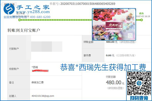 這個寄到家做的手工活能掙多少錢？所有決定因素在這里(圖7)