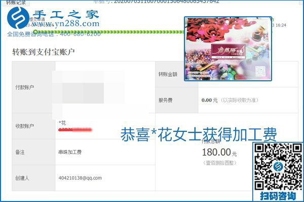 這個寄到家做的手工活能掙多少錢？所有決定因素在這里(圖18)