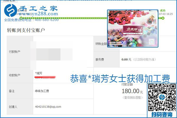 這個寄到家做的手工活能掙多少錢？所有決定因素在這里(圖19)