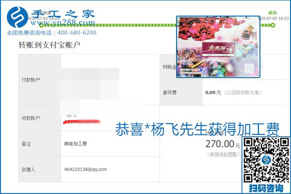 這個寄到家做的手工活能掙多少錢？所有決定因素在這里(圖17)