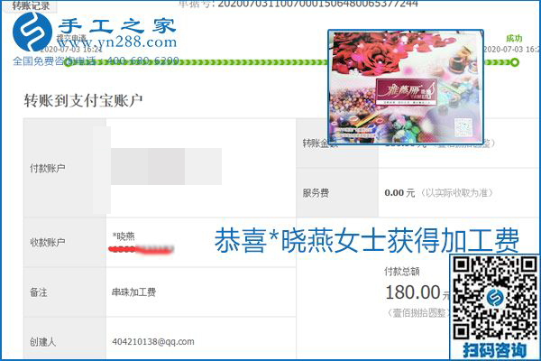 這個寄到家做的手工活能掙多少錢？所有決定因素在這里(圖15)
